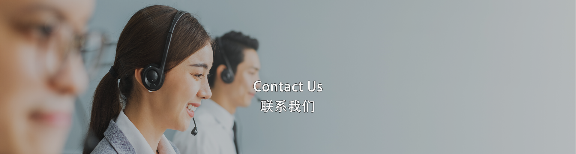 聯(lián)系我們